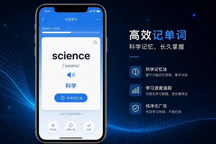 单词学习卡片